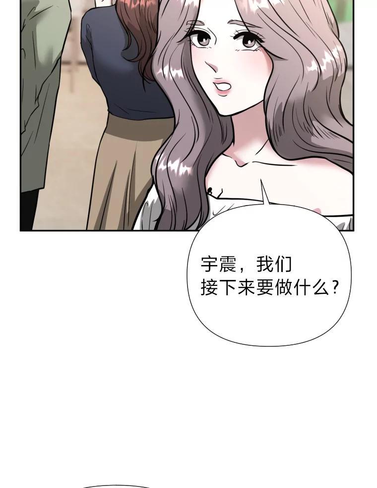 《金牌设计师》47.精准预估 第75页