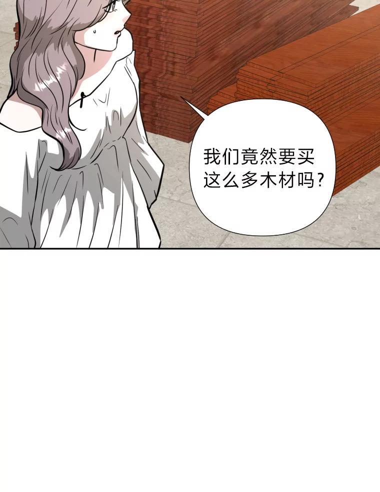 《金牌设计师》47.精准预估 第72页