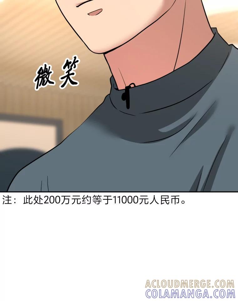 《金牌设计师》47.精准预估 第61页