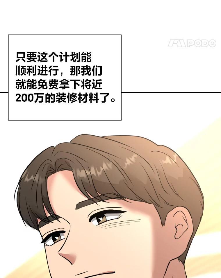 《金牌设计师》47.精准预估 第60页