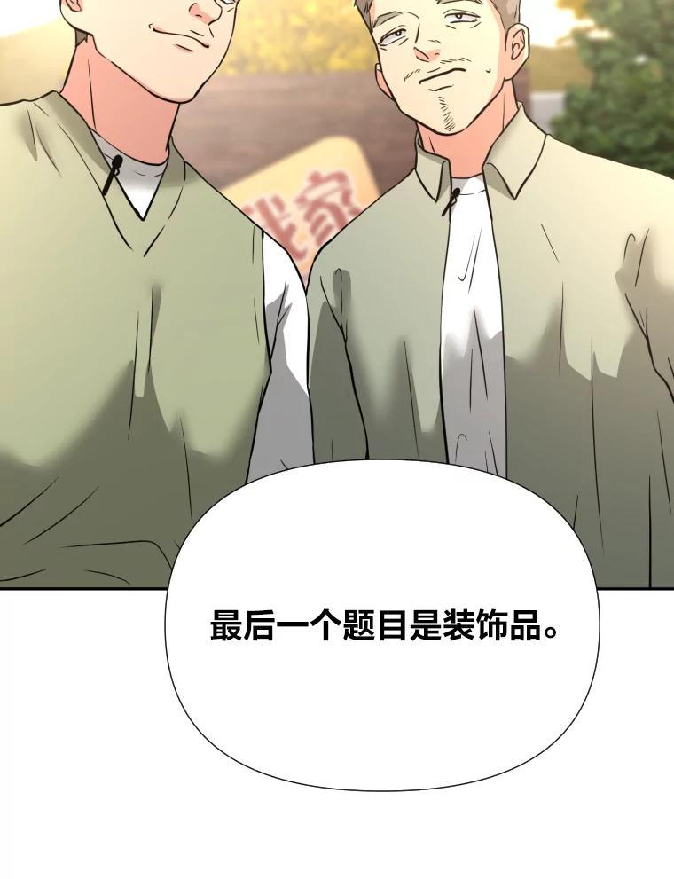 《金牌设计师》47.精准预估 第18页