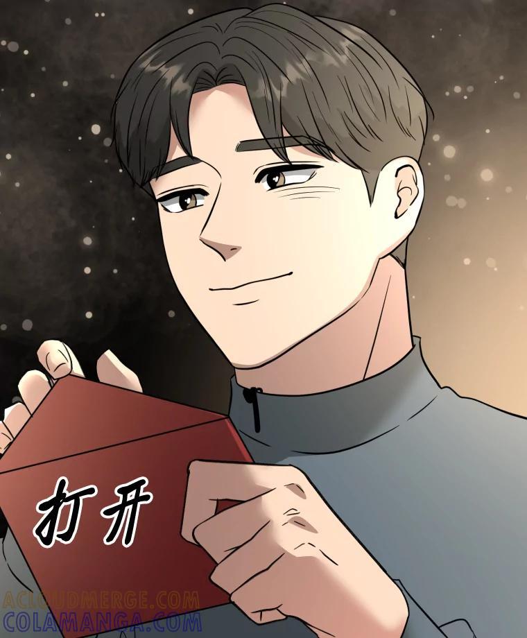 《金牌设计师》47.精准预估 第13页