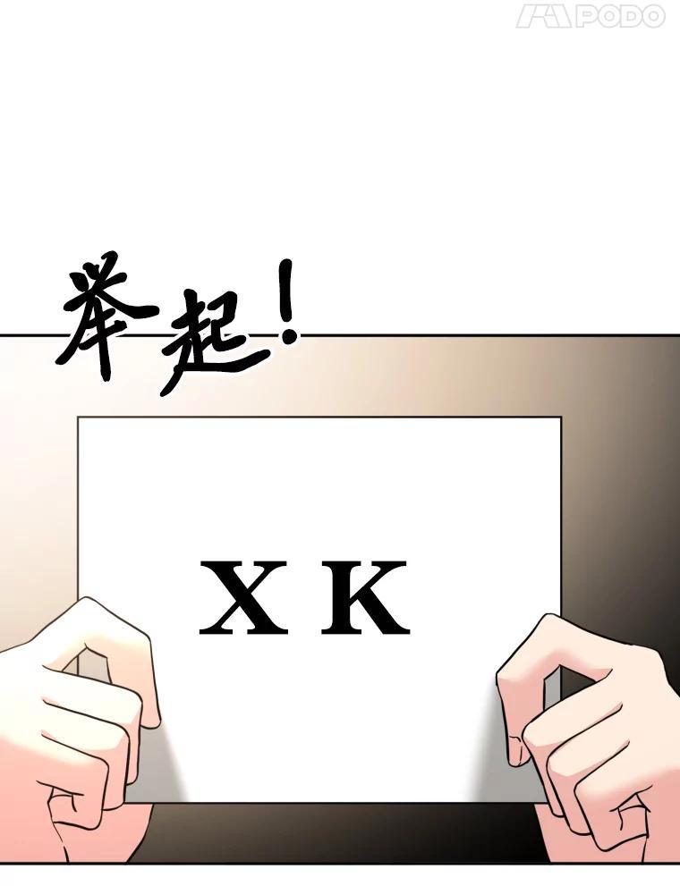 《金牌设计师》47.精准预估 第19页