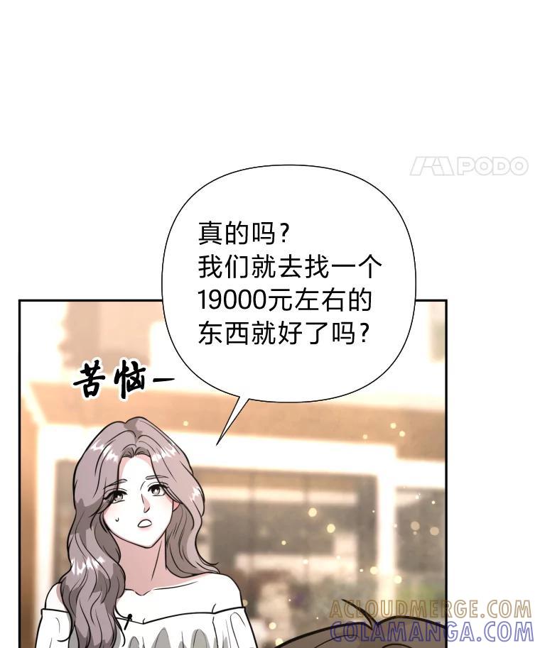 《金牌设计师》47.精准预估 第77页