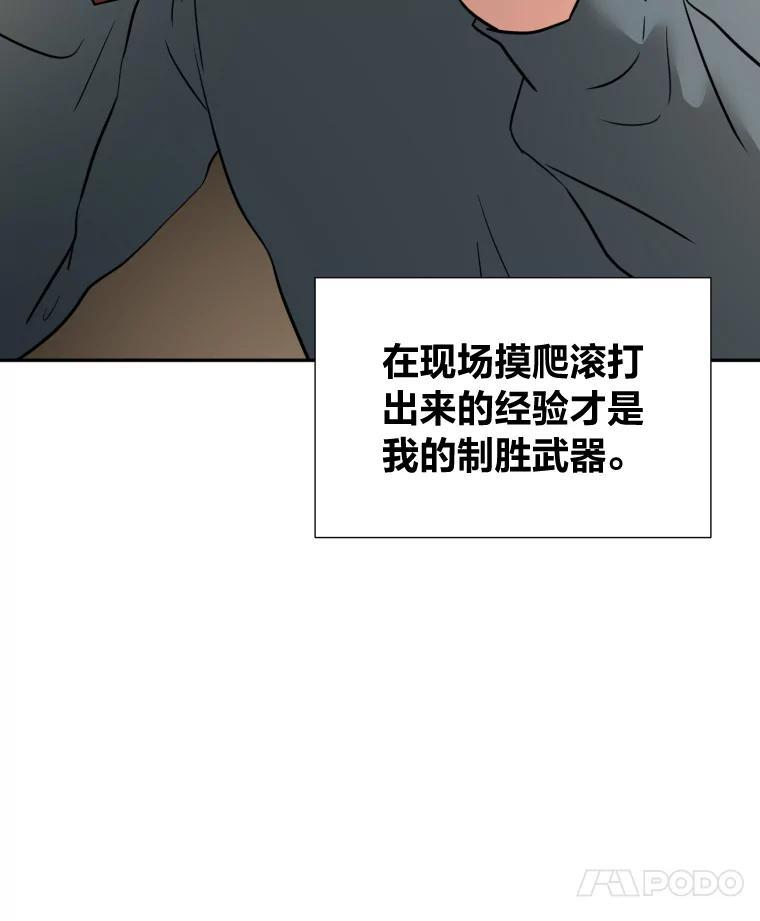 《金牌设计师》47.精准预估 第14页