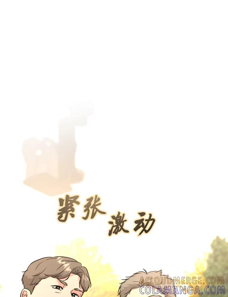 《金牌设计师》47.精准预估 第17页