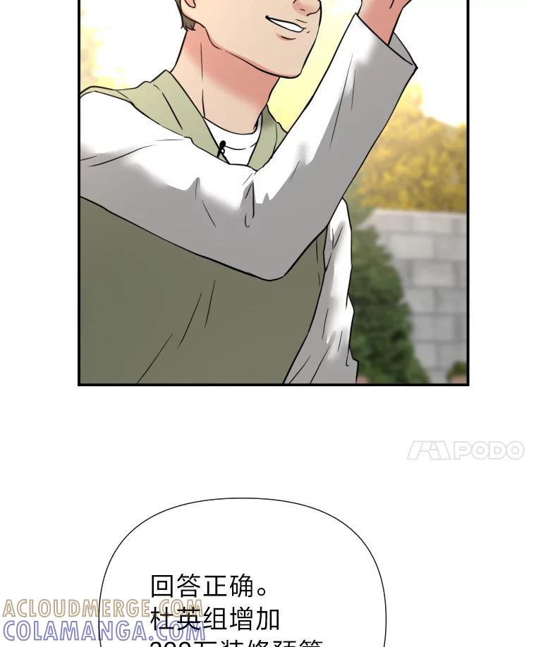 《金牌设计师》47.精准预估 第25页