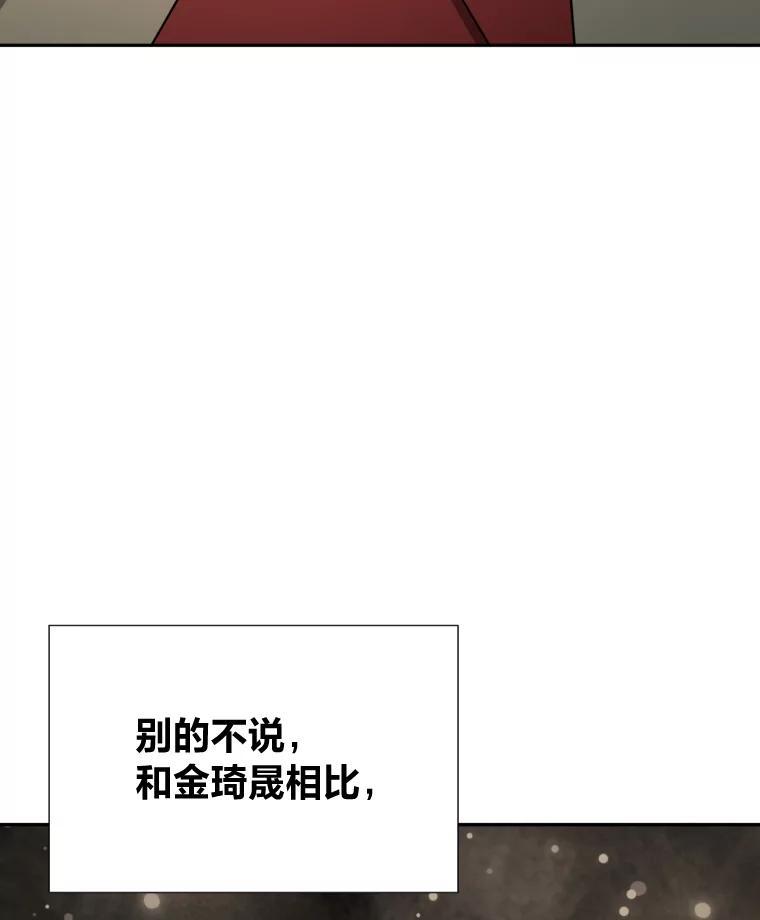 《金牌设计师》47.精准预估 第12页
