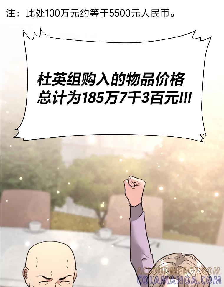 《金牌设计师》47.精准预估 第93页