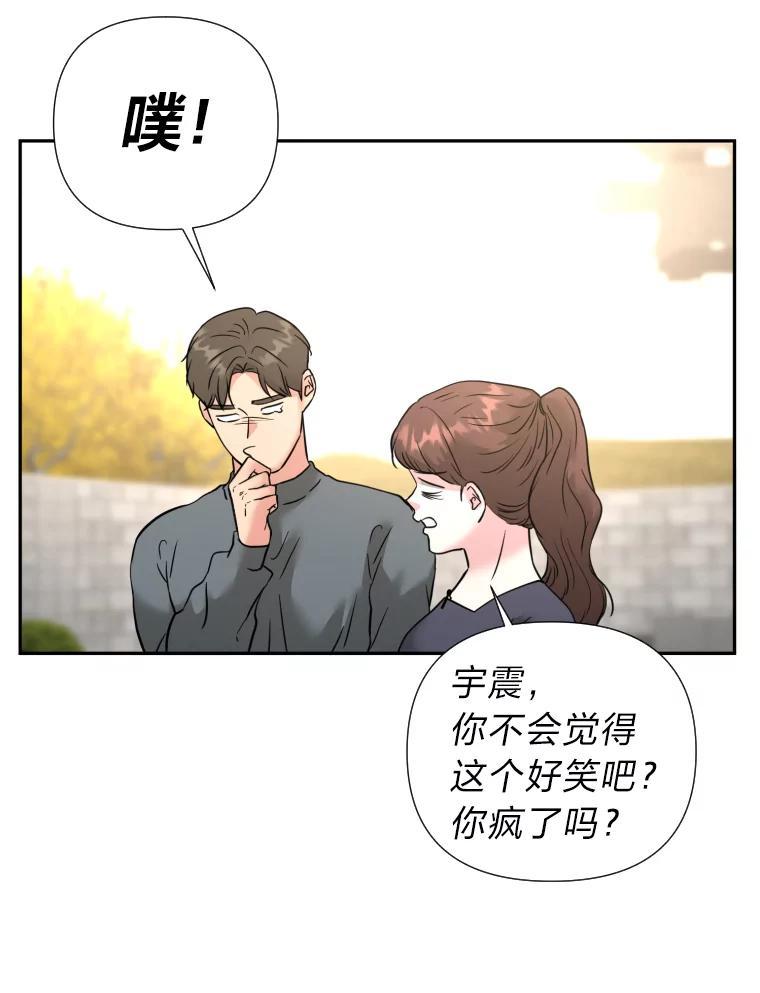 《金牌设计师》47.精准预估 第23页