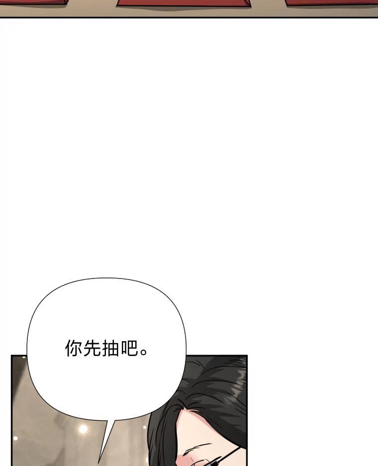 《金牌设计师》47.精准预估 第6页