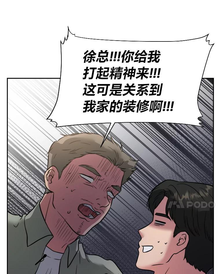《金牌设计师》47.精准预估 第32页