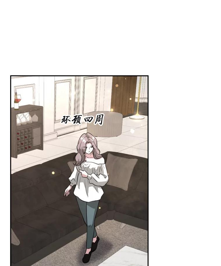 《金牌设计师》47.精准预估 第79页