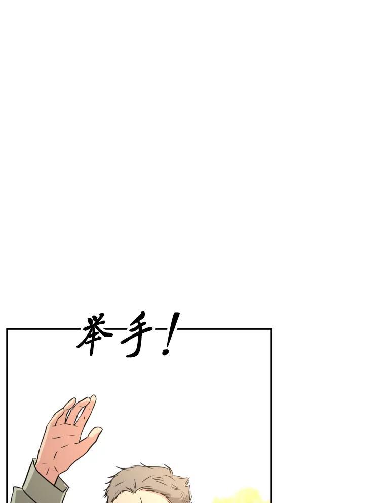 《金牌设计师》47.精准预估 第20页