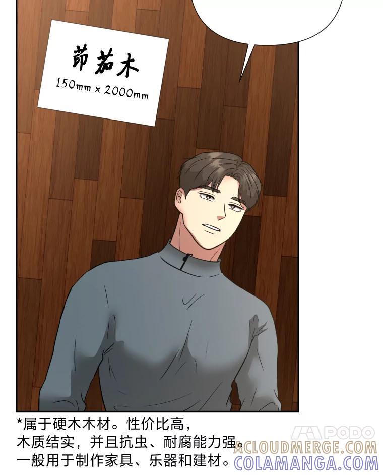 《金牌设计师》47.精准预估 第49页
