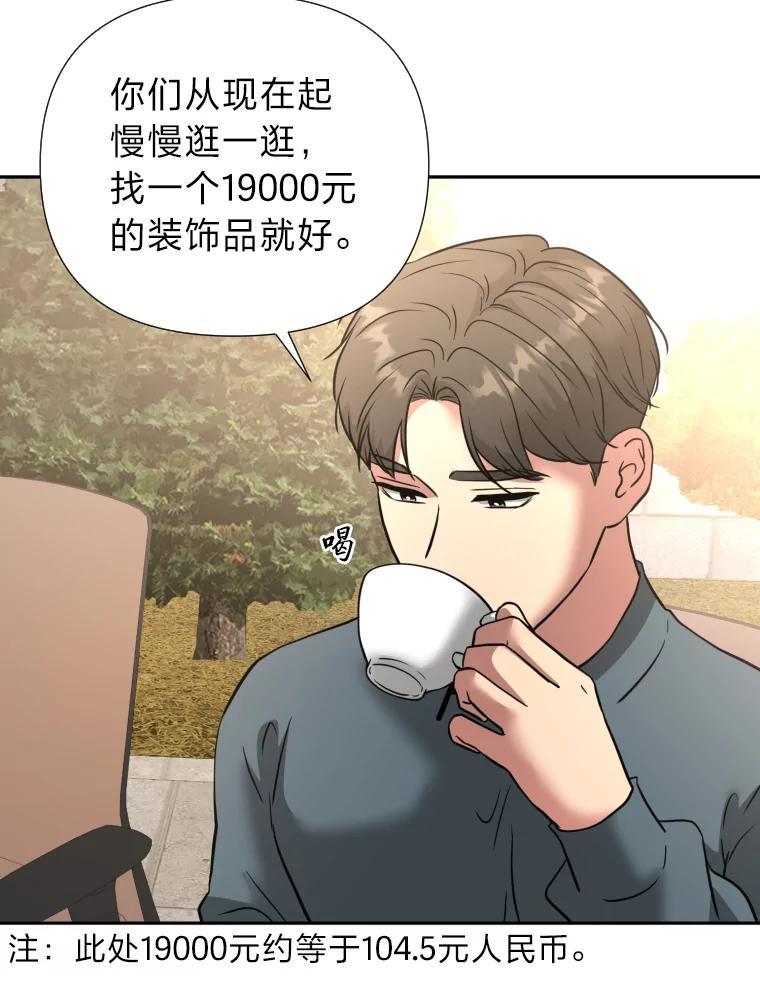 《金牌设计师》47.精准预估 第76页