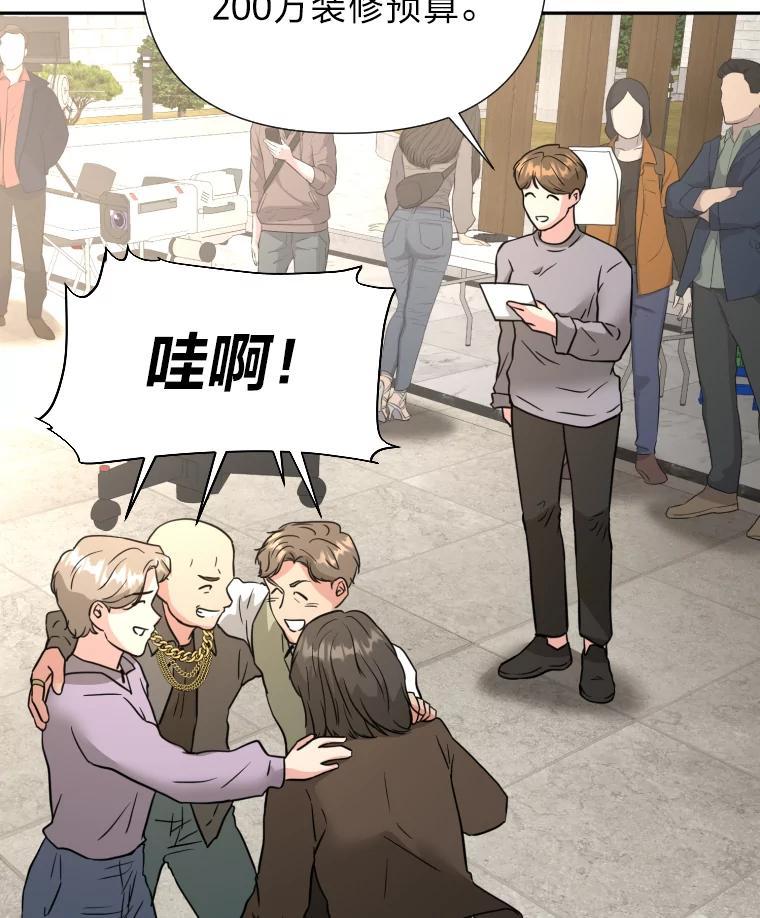 《金牌设计师》47.精准预估 第26页