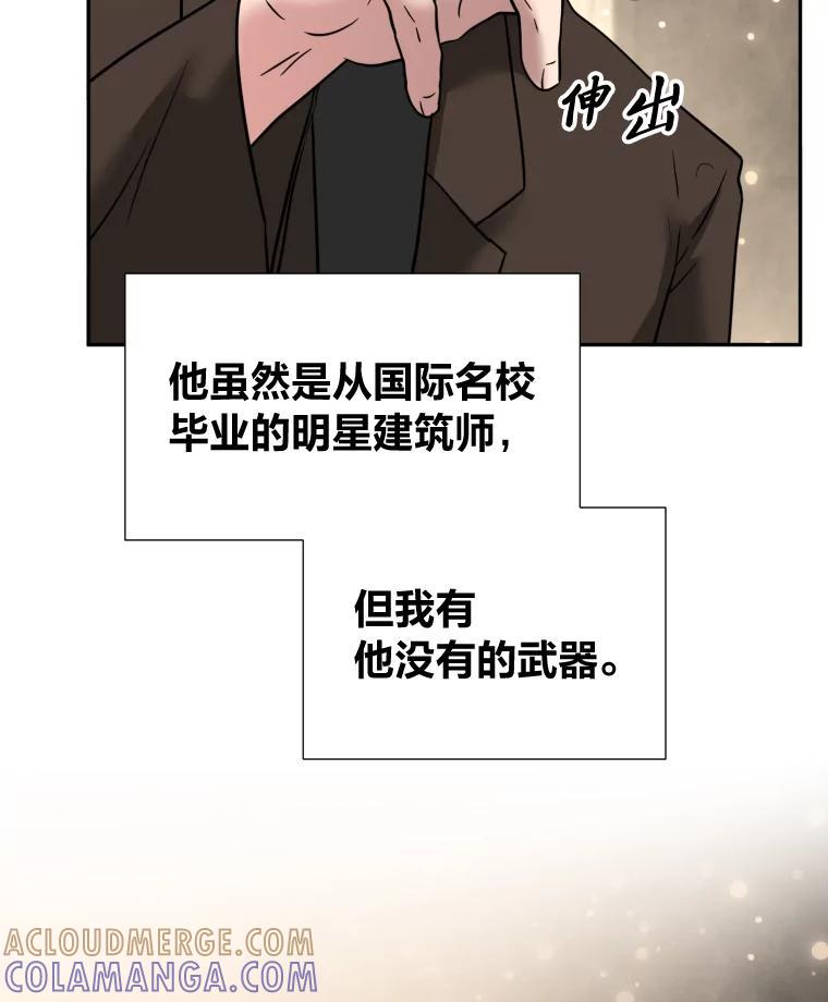 《金牌设计师》47.精准预估 第9页