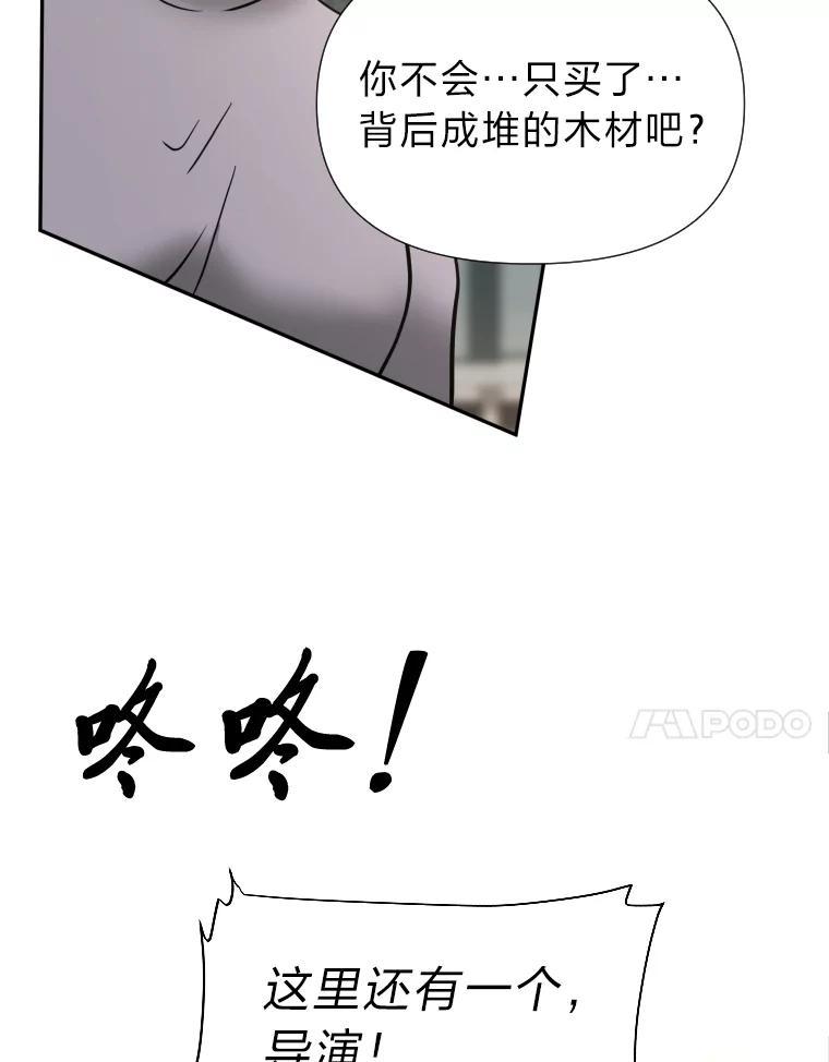 《金牌设计师》47.精准预估 第87页