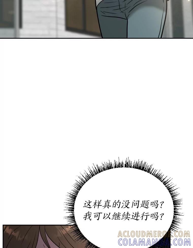 《金牌设计师》47.精准预估 第89页