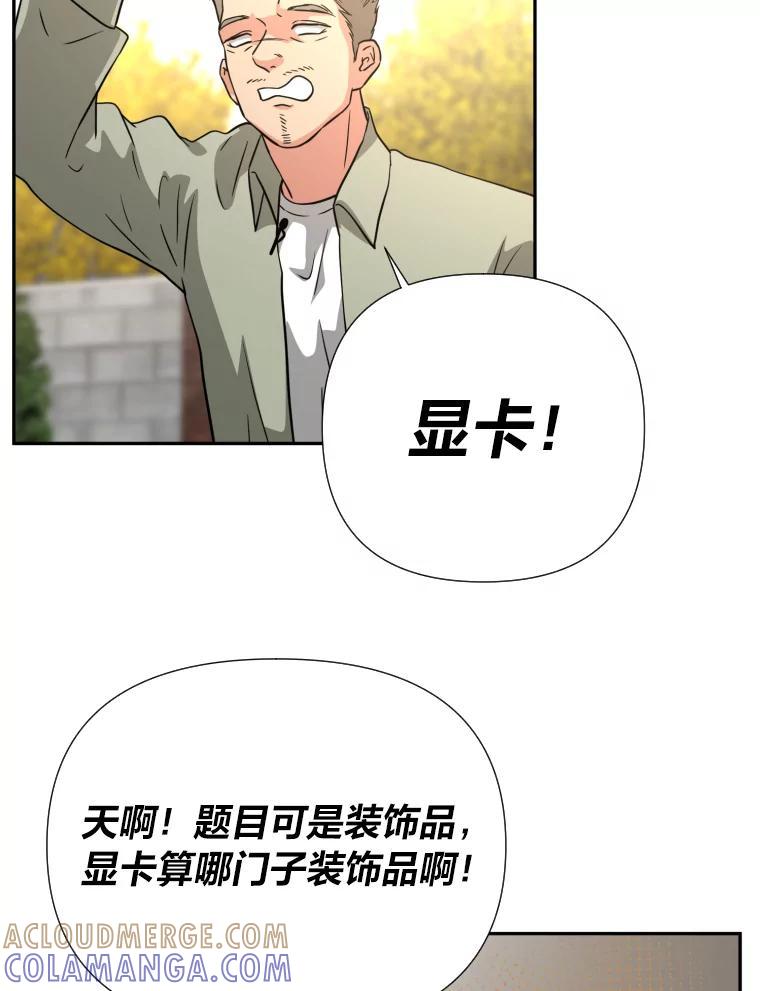 《金牌设计师》47.精准预估 第21页