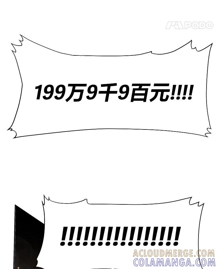 《金牌设计师》47.精准预估 第101页