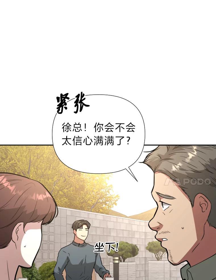 《金牌设计师》47.精准预估 第70页