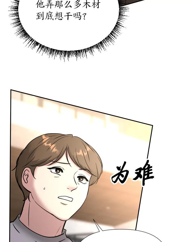 《金牌设计师》47.精准预估 第86页
