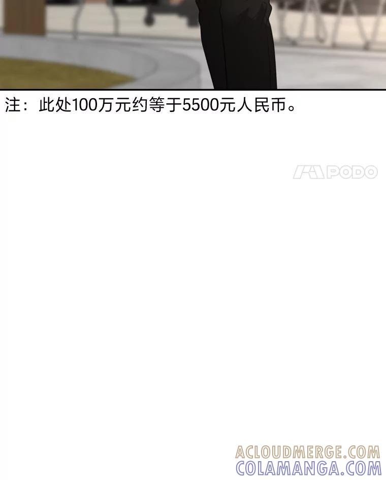《金牌设计师》47.精准预估 第53页