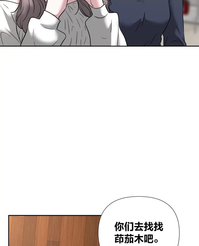 《金牌设计师》47.精准预估 第48页