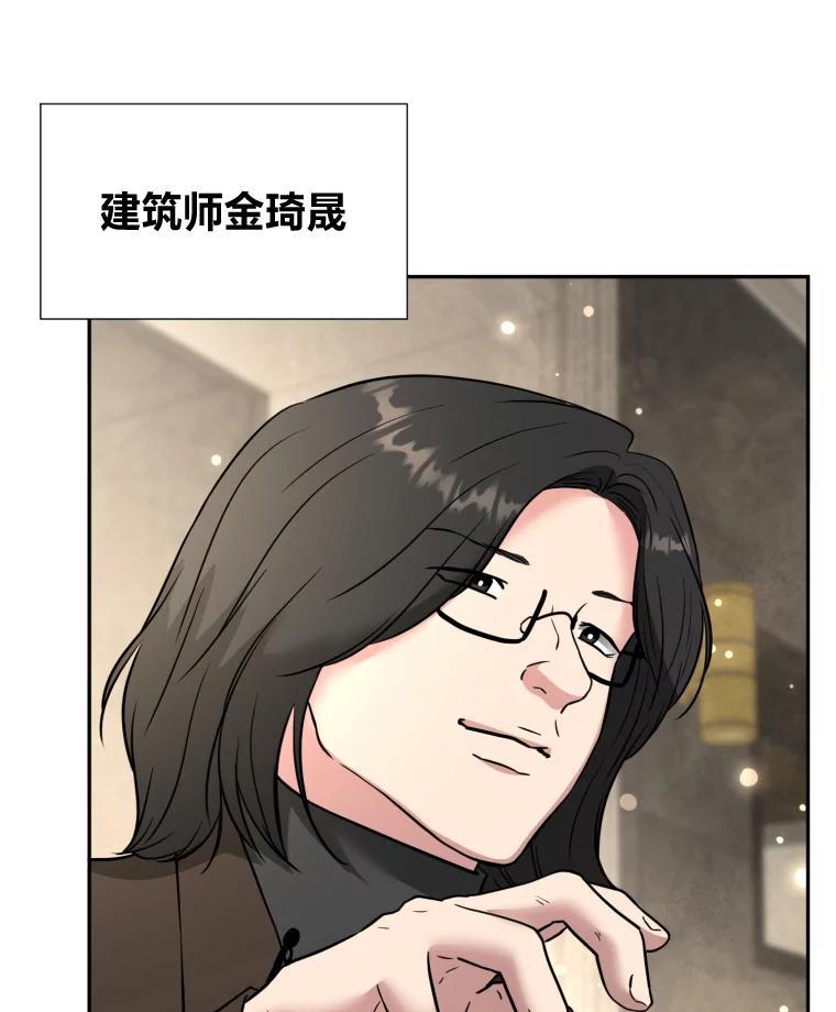 《金牌设计师》47.精准预估 第8页