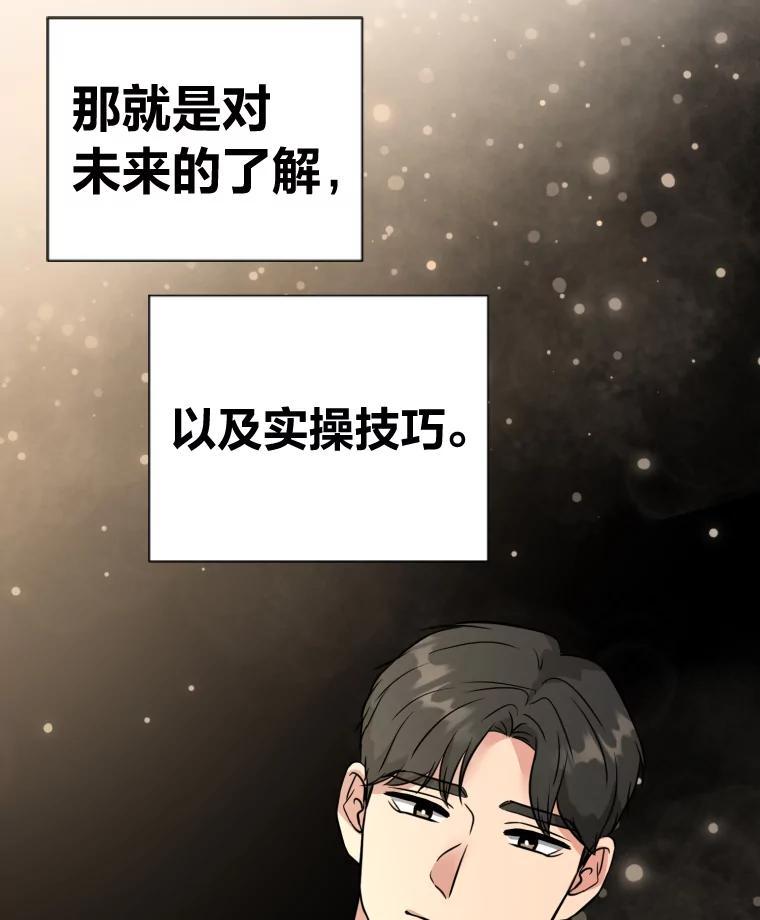 《金牌设计师》47.精准预估 第10页