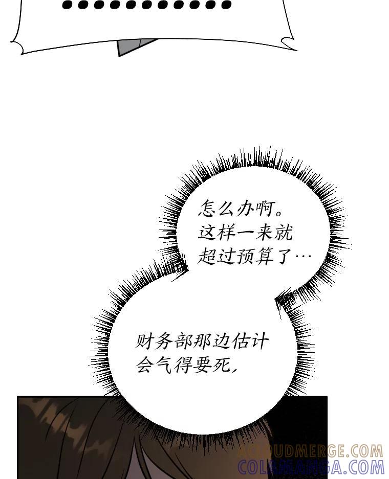 《金牌设计师》47.精准预估 第105页