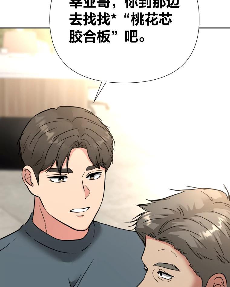 《金牌设计师》47.精准预估 第42页