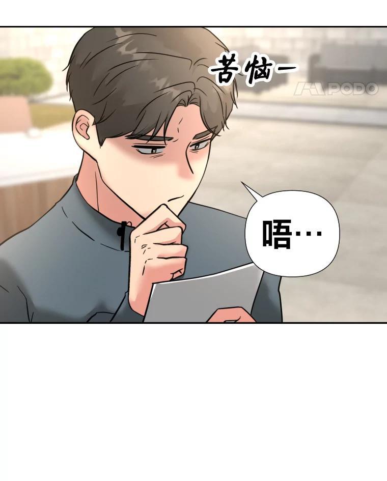 《金牌设计师》47.精准预估 第36页
