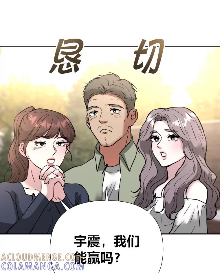 《金牌设计师》47.精准预估 第37页