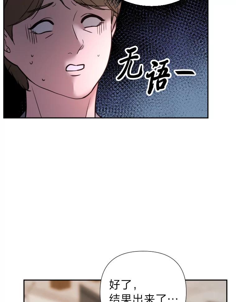 《金牌设计师》47.精准预估 第90页