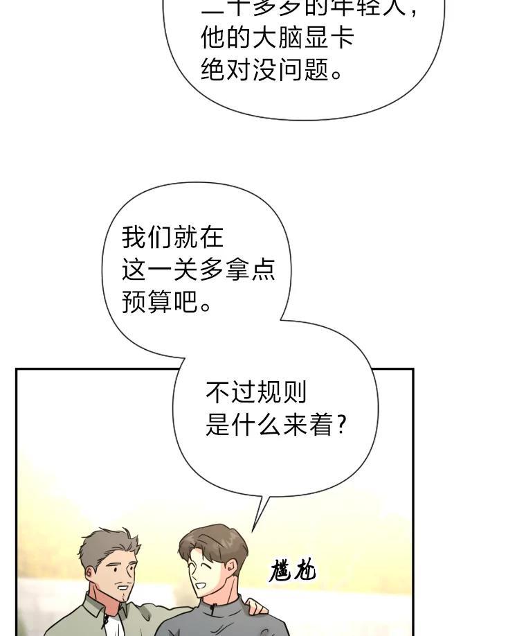 《金牌设计师》47.精准预估 第30页