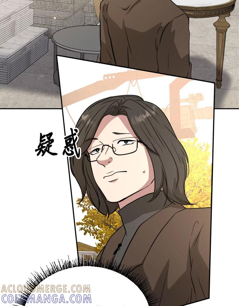 《金牌设计师》47.精准预估 第85页