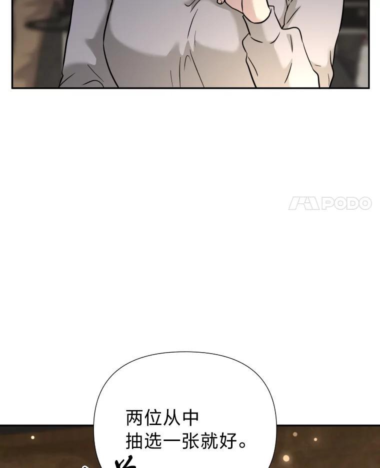 《金牌设计师》47.精准预估 第4页