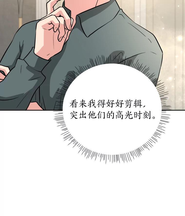 《金牌设计师》48.携手做家具 第104页