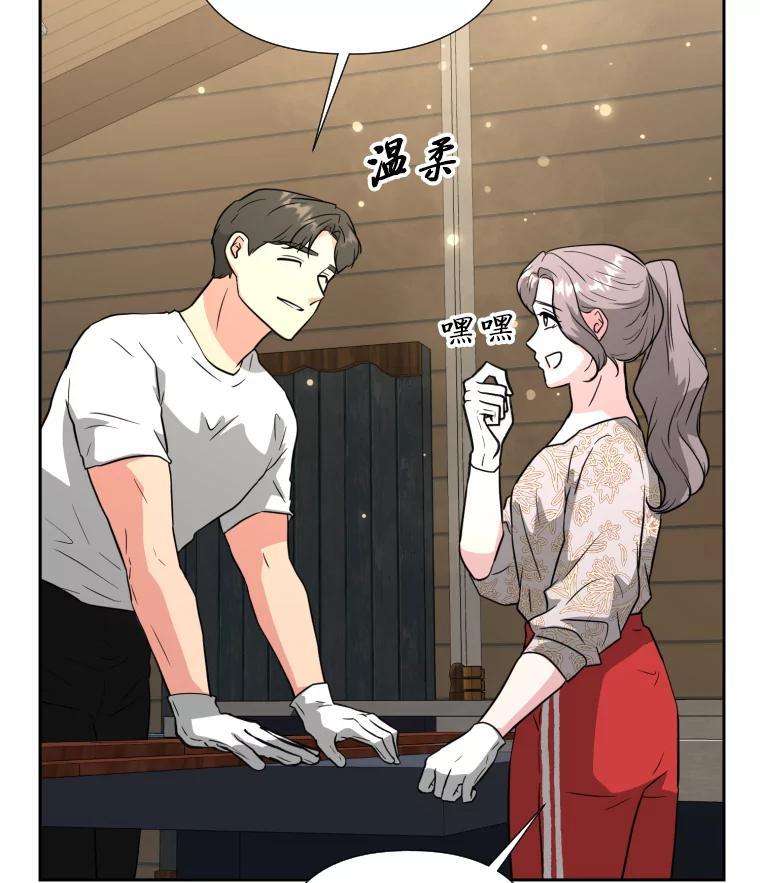 《金牌设计师》48.携手做家具 第99页