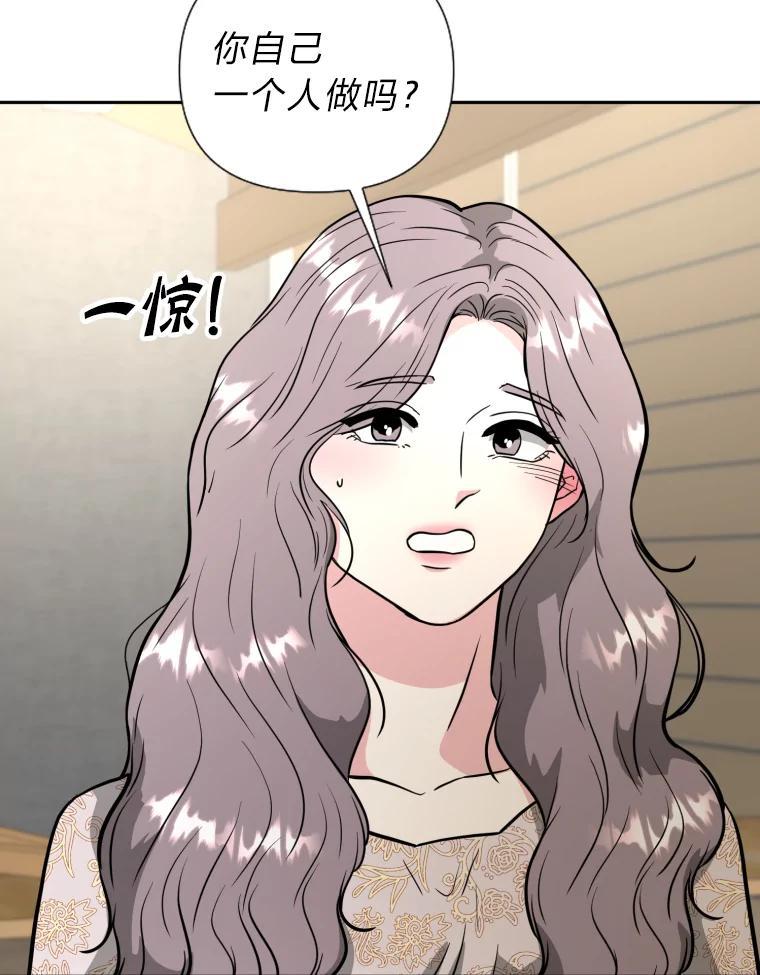 《金牌设计师》48.携手做家具 第64页