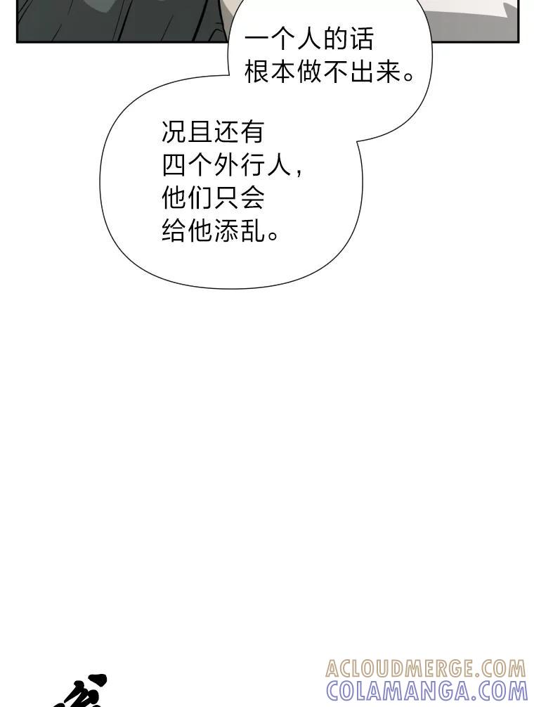 《金牌设计师》48.携手做家具 第69页