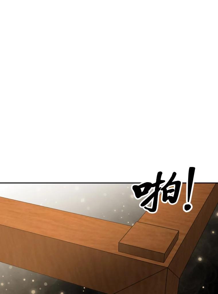 《金牌设计师》48.携手做家具 第83页