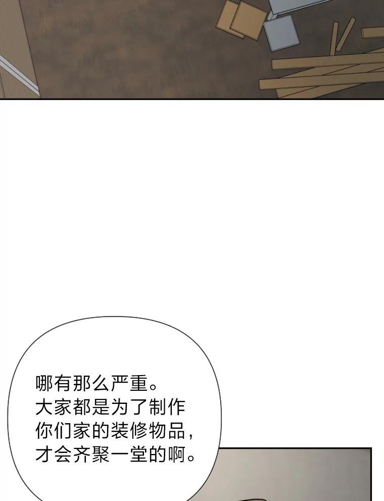 《金牌设计师》48.携手做家具 第35页