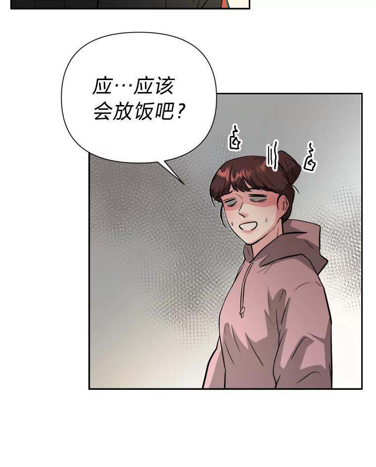 《金牌设计师》48.携手做家具 第110页
