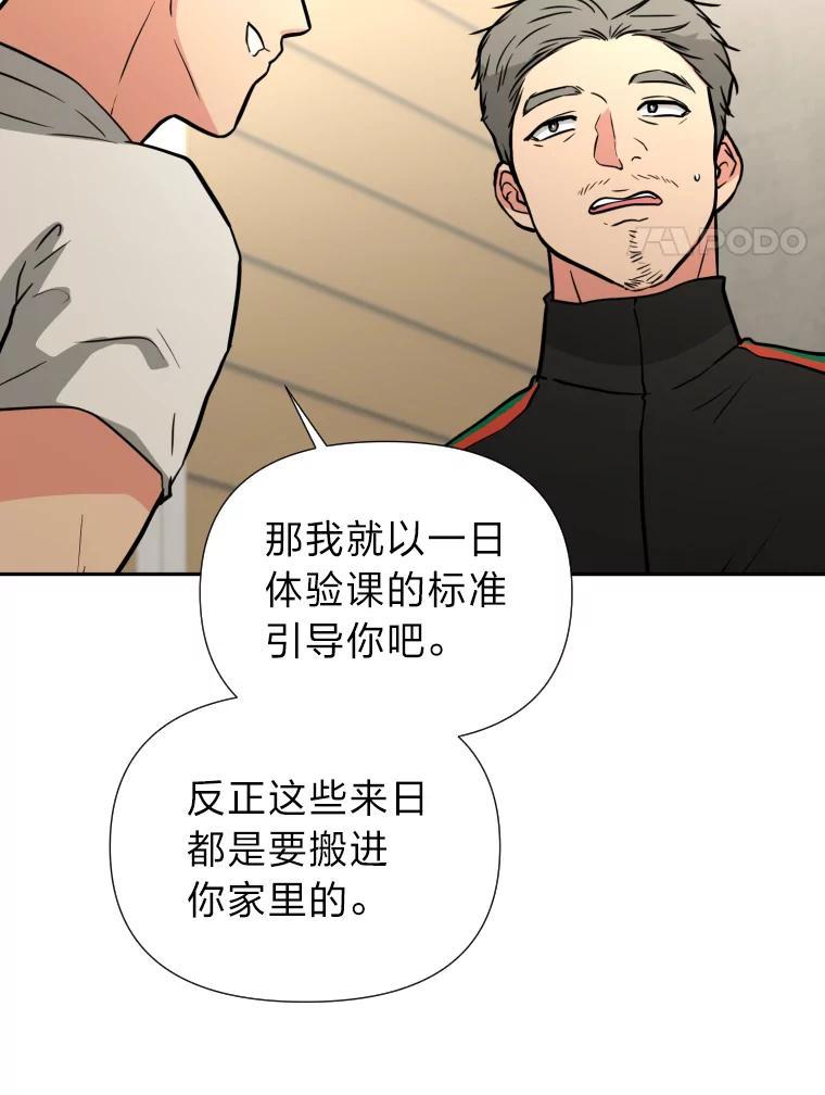 《金牌设计师》48.携手做家具 第75页