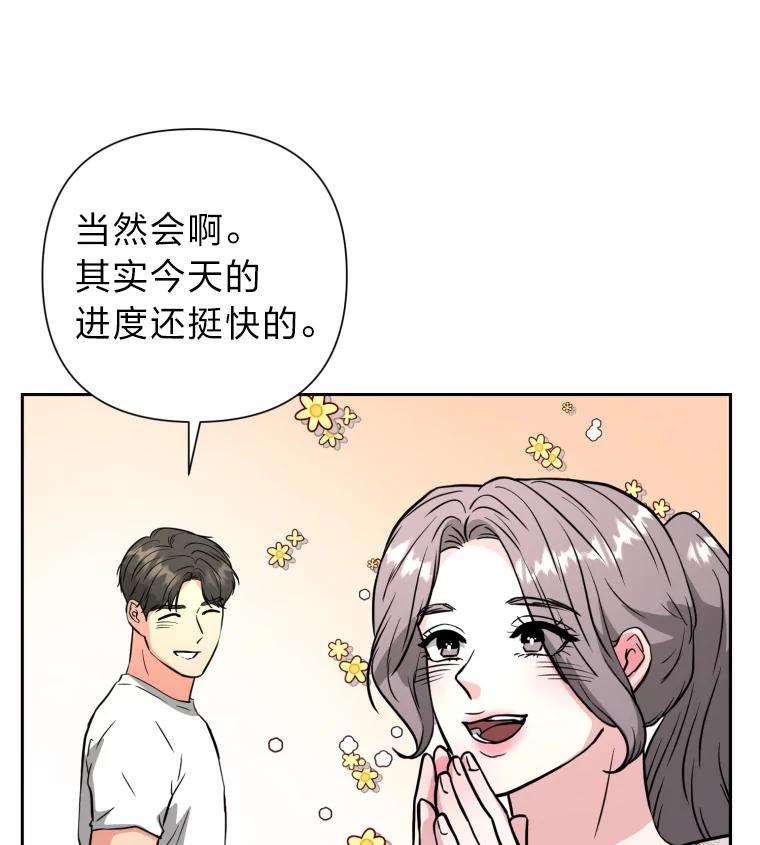 《金牌设计师》48.携手做家具 第111页