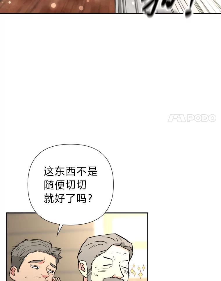 《金牌设计师》48.携手做家具 第55页